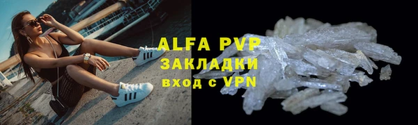 ALPHA PVP Бугульма